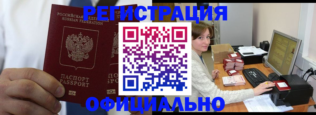 прописка для школы в Костомукше