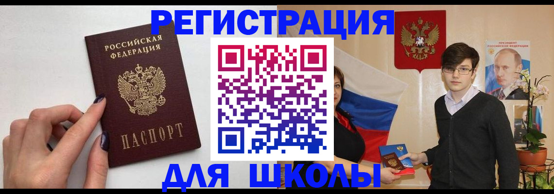 временная регистрация для всех в Костомукше